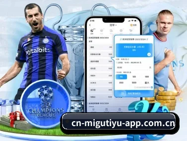 咪咕体育 APP